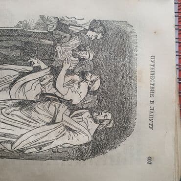 купить книгу кладбище домашних животных: Гулливер 1946г изд Раритет!!! — 6