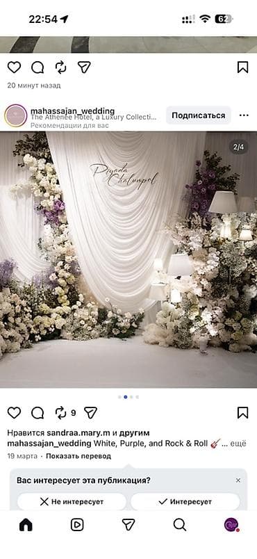 Иш-чараларды уюштуруу: Иш-чараларды уюштуруу | Гель шарлары, Гүлдестелер, флористка, Алып баруучу, тамада — 10