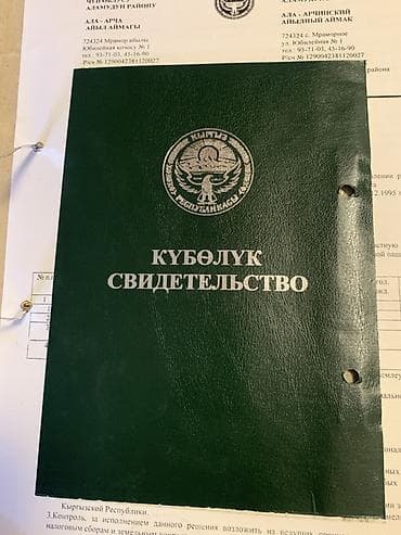 продаж: 1000 соток, Для сельского хозяйства, Договор купли-продажи — 1