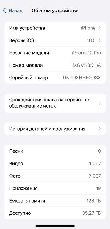 14 pro 256: IPhone 12 Pro, Б/у, 128 ГБ, Графит — 3