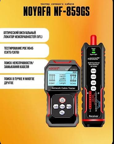 usb wifi: Тестер кабеля интернет видеонаблюдения, профессиональный, улучшенная — 1