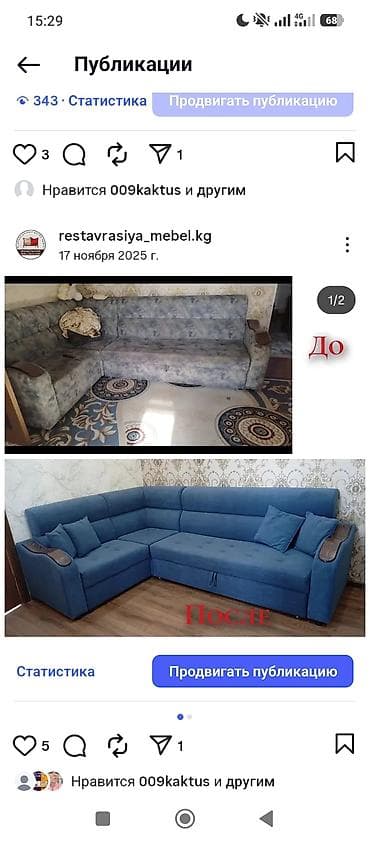 кресло ремонт: Перетяжка и реставрация мягкой мебели - Перетягиваем диваны, угловые — 6