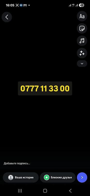 мобильные телефоны бишкек: 0777 11 33 00 Билайн официальное оформление — 1