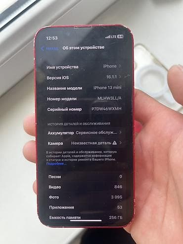 apple iphone 12 mini: IPhone 13 mini, Б/у, 256 ГБ, Красный, Коробка, 77 % — 9