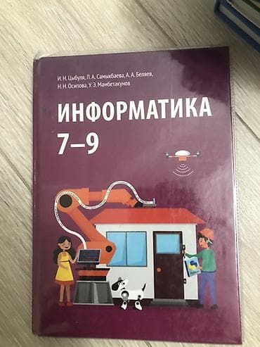 Набор школьных учебников: 8 класса 13 книг каждый по 150с все книги в — 9