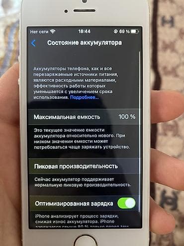 iphone se 1 купить: IPhone SE, 128 ГБ, Серебристый, Наушники, Чехол, 100 % — 4