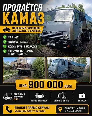 doge ram: ГАЗ : 1986 г., 10 л, Механика, Дизель — 1