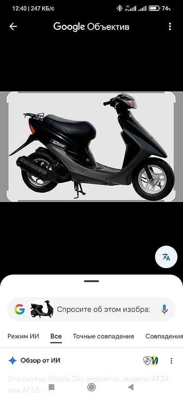 скутера 50 кубов: Скутеретта Honda, 50 куб. см, Бензин, Б/у — 4