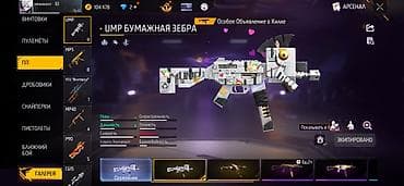 Бижутерия: Игровой аккаунт Free Fire Привязка Гугл можно встречной Основное: - — 5