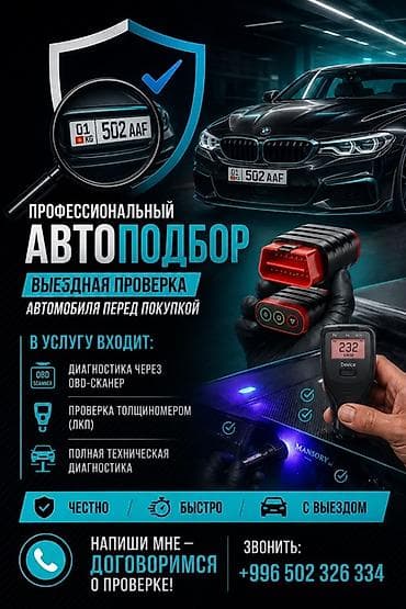ремонт квартир сокулук: Профессиональный автоподбор и выездная проверка автомобиля перед — 1