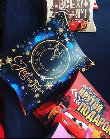 подарки для дома: Подарочная упаковка — 8