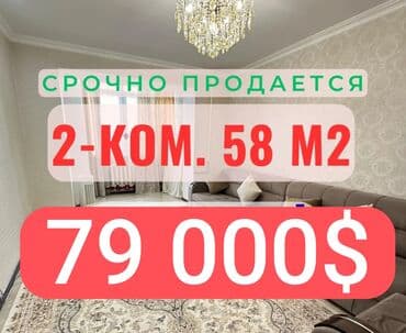каракол продажа дом: 2 комнаты, 58 м², Индивидуалка, 4 этаж, Евроремонт — 1