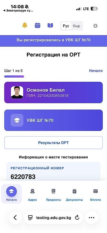 word class: Онлайн подготовка к ОРТ (Кыргызстан) — индивидуальные онлайн-занятия — 2
