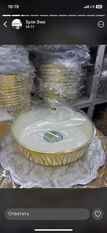 посуда богема цена: Набор современной посуды для сервировки стола. Есть доставка. - Серия — 7