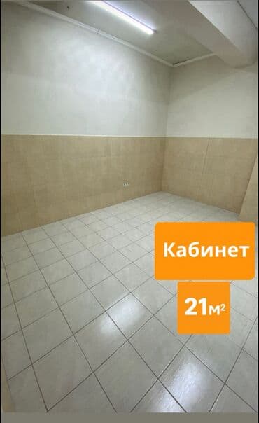 Офис 21 м² - Наши офисы подходят для: • небольших компаний •