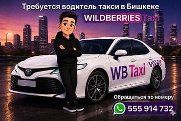 вахты: Требуется Водитель такси - С личным транспортом, Без опыта, Техподдержка, Полный рабочий день, Мужчина — 1