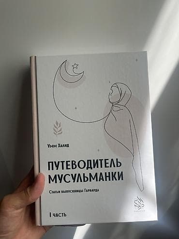 женские журналы: Набор из 3 книг на русском языке. Новый. Остались последние. 1) — 6