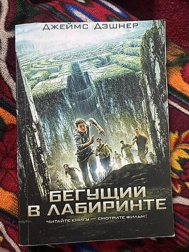 third edition solution: Роман, На русском языке, Б/у, Самовывоз — 3