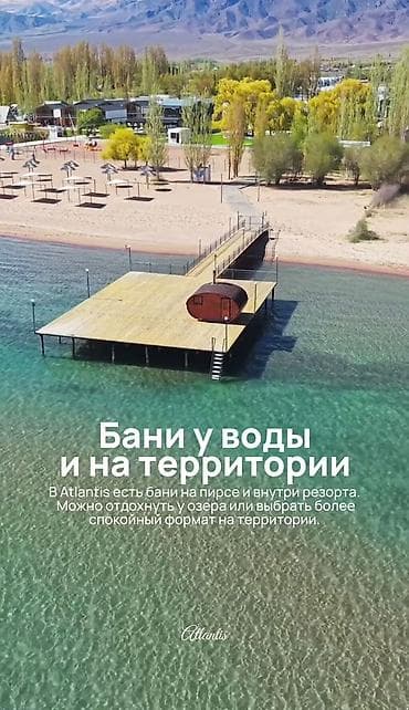 Кыймылсыз мүлк: Ысык-Көлдө кемпинг, Сары-Ой, Күнүмдүк, 8 орун — 5