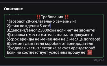 Аренда транспорта: Сдаю Hyundai Sonata, Долгосрочно, Без водителя, | Залог, Предоплата, Ремонт мотора от арендодателя — 4