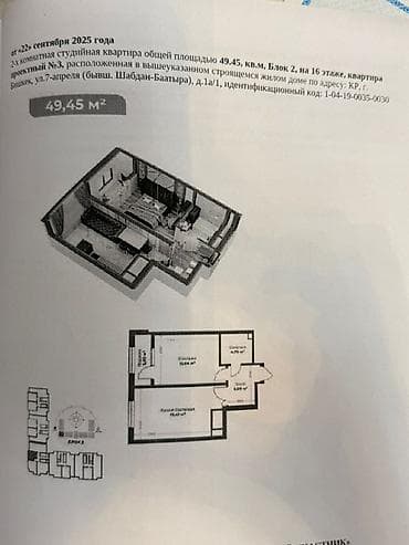 жк: 2 комнаты, 49 м², 16 этаж — 1