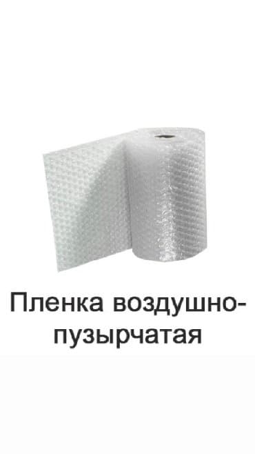 продажа стрейч пленки: Ширина 1.5 м. В рулоне 100 м. Цена за 1 м - 85 сом — 6