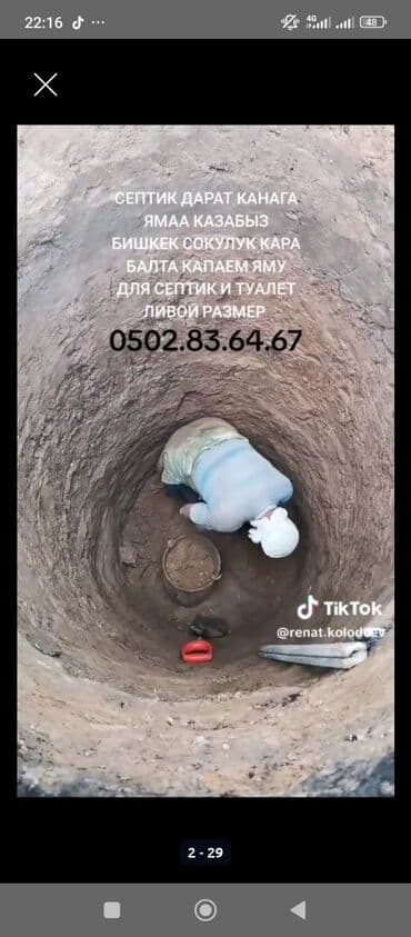 обувь ручной работы бишкек: Септик дарат канага ямаа казабыз Бишкек кара балта сокулук — 7