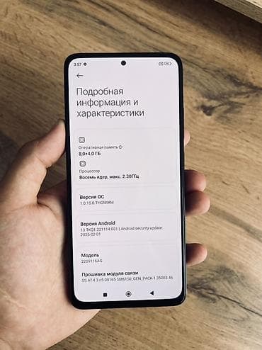 aiphone 6: Смартфон Redmi Note 12 Pro (модель 2209116AG) Ключевые — 4