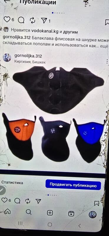 шины для велосипедов: Лыжные очки шлемы балаклавы бафы термоноски перчатки. итд — 30