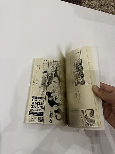 дневники вампира: Манга «Ao Haru Ride», том 1 Автор: Io Sakisaka - Жанр: школьная — 3