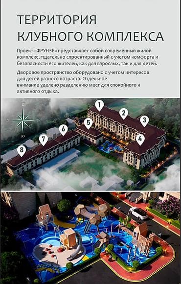 pro group: ✨ СРОЧНО! КВАРТИРЫ ПРЕМИУМ-КЛАССА В КЛУБНОМ ДОМЕ ЖК «ФРУНЗЕ» ✨ — 6