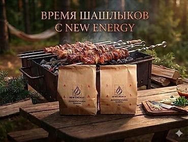 Древесные брикеты, В розницу, В мешках