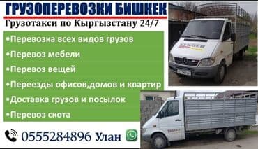 меняю на дачу: Портер, Переезд, перевозка мебели, По городу, По региону, По стране, с грузчиком — 1