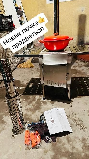 Полевой/туристический обогреватель-печь Tawridat (Camping Heater) at lalafo.kg Полевой/туристический обогреватель-печь Tawridat (Camping Heater)