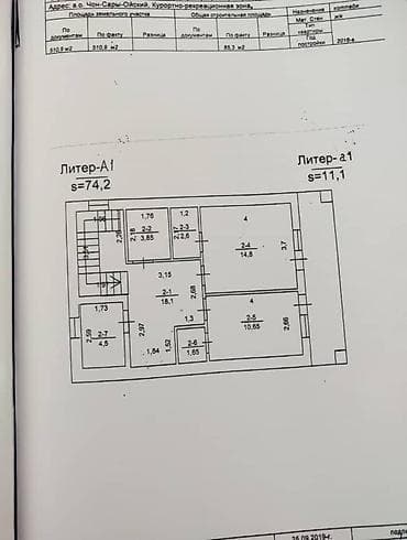 Коммерческая недвижимость: ПРОДАЁТСЯ  — 6