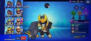 Аккаунт Brawl Stars с прокачанными бойцами и редкими скинами. Состав — 5