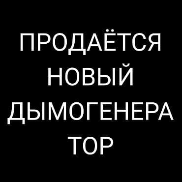 Автосервисное оборудование: Дымогенератор для поиска утечек Smoke Leak Detector (авто) — 6