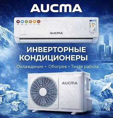Сплит-система, Konka, Новый, Инверторный