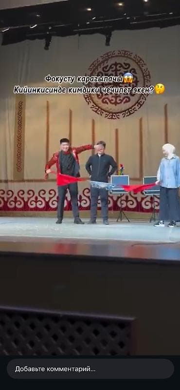 цирковое шоу: ФОКУСНИК, ПОСЛЕ КОТОРОГО ГОВОРЯТ «ВАУ!» ❌ Скучные праздники — не ко — 4