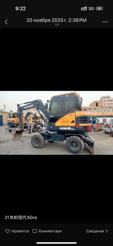 реечный домкрат: Экскаватор, Hyundai, 2017 г., Колесный — 2