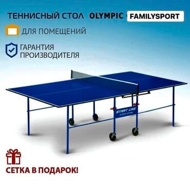 настольные теннисные ракетки: FAMILY SPORT 🔹 Теннисный стол Olympic (StarLine) на роликах 🤩 🔸 В — 1