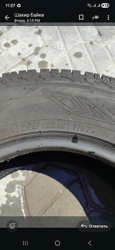 шина с дисками: Шины 285 / 60 / R 18, Всесезонная, Б/у, Комплект, Внедорожные (АТ/МТ), Maxxis — 1
