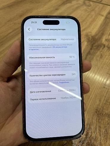 айфлн 12: IPhone 16 Pro, цвет Silver (белый). Основные особенности: - Экран — 6