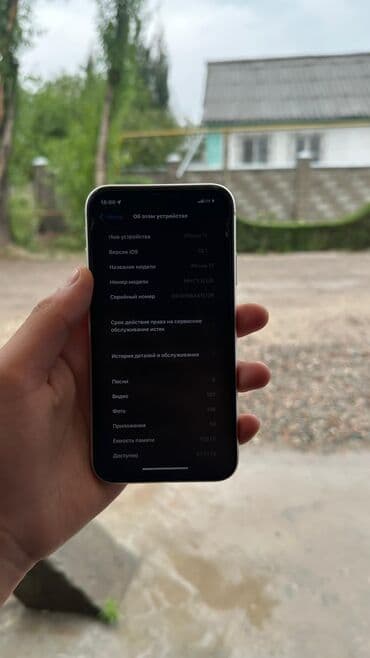 телефон 11 айфон: IPhone 11, Колдонулган, 128 ГБ, Ак, Каптама, 73 % — 3
