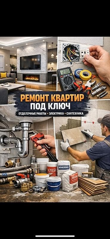 делаю ремонт: Ремонт под ключ | Офисы, Квартиры, Дома Больше 6 лет опыта — 1