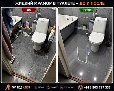 Жидкий мрамор и эпоксидные наливные полы “под ключ” Что делаем: -