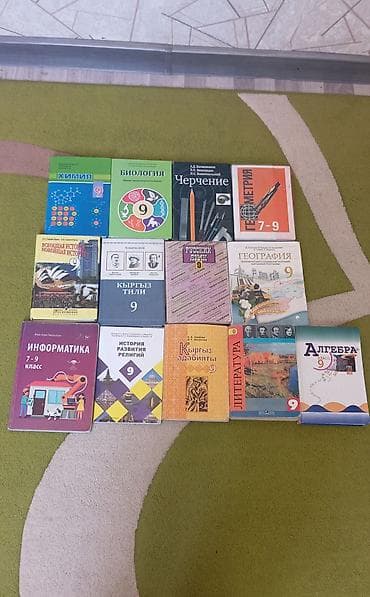 для школы: Одна книга 250 сом Комплект школьных учебников. 1) Для 9 класса: - — 1
