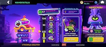 Аксессуары: Аккаунт Brawl Stars Характеристики и содержимое: - Уровень профиля — 5