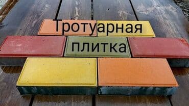 апарат брусчатка: 😍Евробрусчатка по лучшим ценам! Прямо от производителя! Хотите — 13