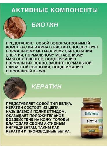 кофе в капсулах бишкек: Биотин, Для роста бороды, Для роста волос, Для ЖКТ, Для взрослых, Для женщин, Универсальный, Турция, Капсулы, Новый — 2